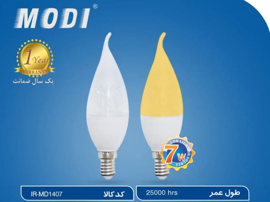 لامپ لوستری اشکی ۷ وات مودی